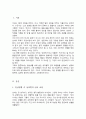 [A+]직업인이 남성인 경우 직업명을 그대로 쓰지만 여성의 경우에는 명칭이 여를 붙여 여교사 여류작가 여의사 등을 붙여서 사용하고 있다 생활 속에서 남녀불평등의 예시를 찾아 자신의 생각을 서술하고 정책적 실천적 해결방안 2페이지