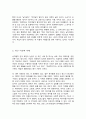 [A+]직업인이 남성인 경우 직업명을 그대로 쓰지만 여성의 경우에는 명칭이 여를 붙여 여교사 여류작가 여의사 등을 붙여서 사용하고 있다 생활 속에서 남녀불평등의 예시를 찾아 자신의 생각을 서술하고 정책적 실천적 해결방안 3페이지