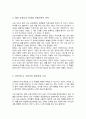 [A+]직업인이 남성인 경우 직업명을 그대로 쓰지만 여성의 경우에는 명칭이 여를 붙여 여교사 여류작가 여의사 등을 붙여서 사용하고 있다 생활 속에서 남녀불평등의 예시를 찾아 자신의 생각을 서술하고 정책적 실천적 해결방안 4페이지