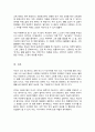 [A+]직업인이 남성인 경우 직업명을 그대로 쓰지만 여성의 경우에는 명칭이 여를 붙여 여교사 여류작가 여의사 등을 붙여서 사용하고 있다 생활 속에서 남녀불평등의 예시를 찾아 자신의 생각을 서술하고 정책적 실천적 해결방안 5페이지