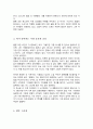 [A+리포트]청소년문제와보호 청소년 비행의 원인 중 가장 영향을 미치는 요인을 선정하여 자신의 의견을 쓰시오 4페이지