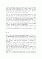 [A+리포트]청소년문제와보호 청소년 비행의 원인 중 가장 영향을 미치는 요인을 선정하여 자신의 의견을 쓰시오 5페이지