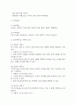 [신생아 기저귀발진 간호과정] 신생아 기저귀발진 감염 위험성 간호진단 간호과정 케이스 4페이지