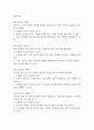 [신생아 기저귀발진 간호과정] 신생아 기저귀발진 감염 위험성 간호진단 간호과정 케이스 6페이지