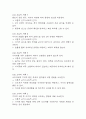 [신생아 기저귀발진 간호과정] 신생아 기저귀발진 감염 위험성 간호진단 간호과정 케이스 7페이지