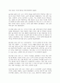 [신생아 기저귀발진 간호과정] 신생아 기저귀발진 감염 위험성 간호진단 간호과정 케이스 10페이지
