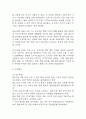 [신생아 기저귀발진 간호과정] 신생아 기저귀발진 감염 위험성 간호진단 간호과정 케이스 12페이지
