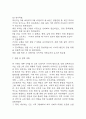 [신생아 기저귀발진 간호과정] 신생아 기저귀발진 감염 위험성 간호진단 간호과정 케이스 13페이지