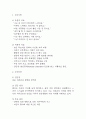 [무력감 간호과정] 불안장애 환자 낮은자존감과 관련된 무력감 간호진단 간호과정 케이스 3페이지