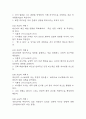 [무력감 간호과정] 불안장애 환자 낮은자존감과 관련된 무력감 간호진단 간호과정 케이스 7페이지