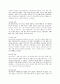 [무력감 간호과정] 불안장애 환자 낮은자존감과 관련된 무력감 간호진단 간호과정 케이스 9페이지