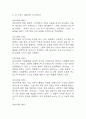 [무력감 간호과정] 불안장애 환자 낮은자존감과 관련된 무력감 간호진단 간호과정 케이스 11페이지