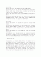 [무력감 간호과정] 불안장애 환자 낮은자존감과 관련된 무력감 간호진단 간호과정 케이스 13페이지