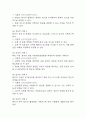 [비활동적 생활양식 간호과정] 류마티스관절염 환자 만성통증과 관련된 비활동적 생활양식 간호진단 간호과정 케이스 5페이지