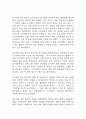 [비활동적 생활양식 간호과정] 류마티스관절염 환자 만성통증과 관련된 비활동적 생활양식 간호진단 간호과정 케이스 9페이지
