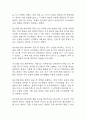 [비활동적 생활양식 간호과정] 류마티스관절염 환자 만성통증과 관련된 비활동적 생활양식 간호진단 간호과정 케이스 10페이지