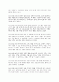 [비활동적 생활양식 간호과정] 류마티스관절염 환자 만성통증과 관련된 비활동적 생활양식 간호진단 간호과정 케이스 11페이지
