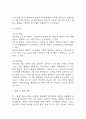 [비활동적 생활양식 간호과정] 류마티스관절염 환자 만성통증과 관련된 비활동적 생활양식 간호진단 간호과정 케이스 12페이지