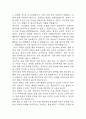 [비활동적 생활양식 간호과정] 류마티스관절염 환자 만성통증과 관련된 비활동적 생활양식 간호진단 간호과정 케이스 13페이지