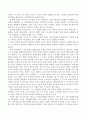 학자별로 분류한 아동미술의 표현유형을 모두 제시한 후, 본인이 생각하는 우리나라 영유아에 가장 적합한 기준을 제시한 학자를 선정하여 그 이유를 작성하십시오 3페이지