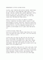 진보와 보수의 차이점 - 현대 정치사회의 이념적 구분과 특성 분석 5페이지