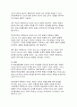 진보와 보수의 차이점 - 현대 정치사회의 이념적 구분과 특성 분석 13페이지