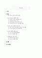 AI 시대 개인의 생존과 번영을 위한 전략적 접근 2페이지