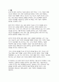 AI 시대 개인의 생존과 번영을 위한 전략적 접근 3페이지