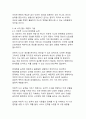 AI 시대 개인의 생존과 번영을 위한 전략적 접근 5페이지
