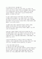 AI 시대 개인의 생존과 번영을 위한 전략적 접근 8페이지