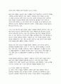 AI 시대 개인의 생존과 번영을 위한 전략적 접근 9페이지
