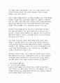 AI 시대 개인의 생존과 번영을 위한 전략적 접근 10페이지