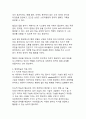 AI 시대 개인의 생존과 번영을 위한 전략적 접근 12페이지