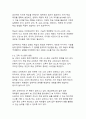 AI 시대 개인의 생존과 번영을 위한 전략적 접근 13페이지