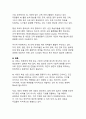 AI 시대 개인의 생존과 번영을 위한 전략적 접근 14페이지