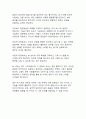 AI 시대 개인의 생존과 번영을 위한 전략적 접근 15페이지