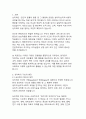 인간 심리와 행동 이해를 통한 현대 사회에서의 심리학적 접근 4페이지