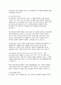 인간 심리와 행동 이해를 통한 현대 사회에서의 심리학적 접근 7페이지
