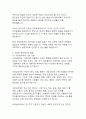 인간 심리와 행동 이해를 통한 현대 사회에서의 심리학적 접근 10페이지