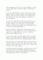 인간 심리와 행동 이해를 통한 현대 사회에서의 심리학적 접근 22페이지