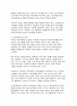 현대사회 불평등 현상의 다층적 발생 요인 분석 10페이지