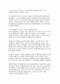 인적자원관리 패러다임 변화가 조직성과에 미치는 영향 분석 9페이지