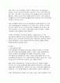 인적자원관리 패러다임 변화가 조직성과에 미치는 영향 분석 16페이지