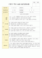 만 5세 1학기 2학기 부모상담일지 19명 8페이지