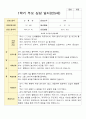 만 5세 1학기 2학기 부모상담일지 19명 16페이지