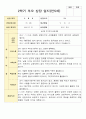 만 5세 1학기 2학기 부모상담일지 19명 22페이지