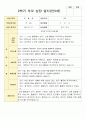 만 5세 1학기 2학기 부모상담일지 19명 26페이지