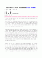 철학의 이해 기말과제물 1페이지
