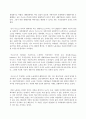 철학의 이해 기말과제물 4페이지