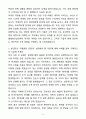 A+ 한국능률협회컨설팅 채용전환형 인턴 마케팅_CX(고객경험) 자기소개서(자소서) 5페이지